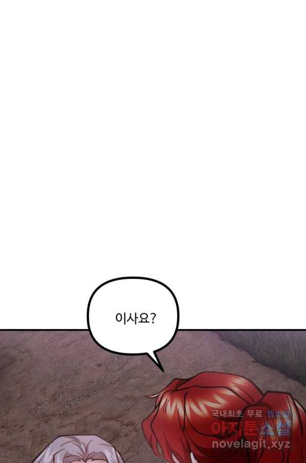 귀신 보는 공작부인 58화 11