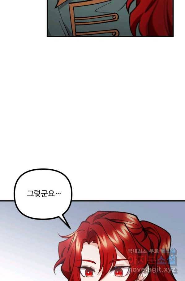 귀신 보는 공작부인 58화 14