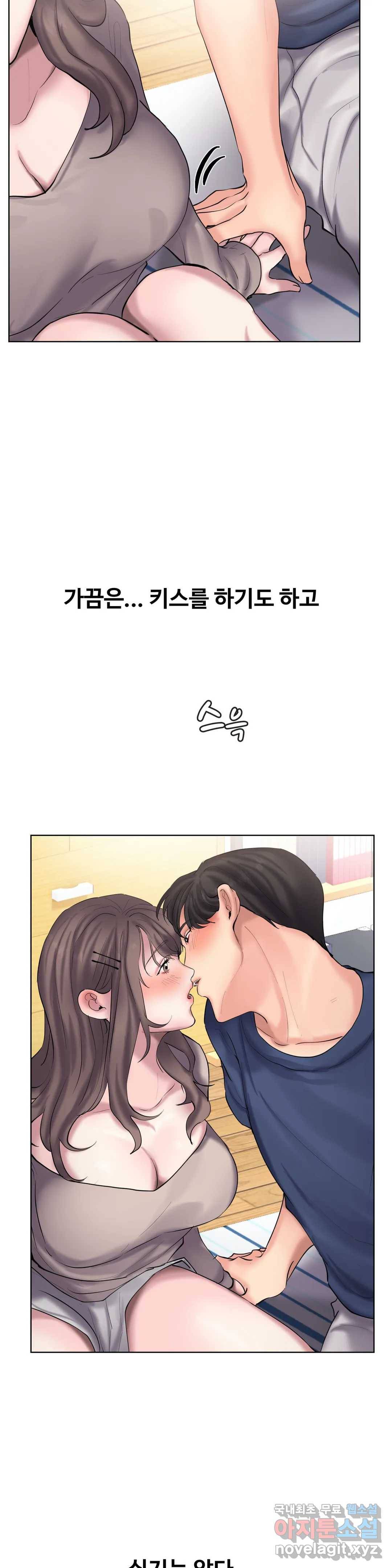 친구끼리 왜 이래? 205화 거절을 못해서 그만 (상) 5