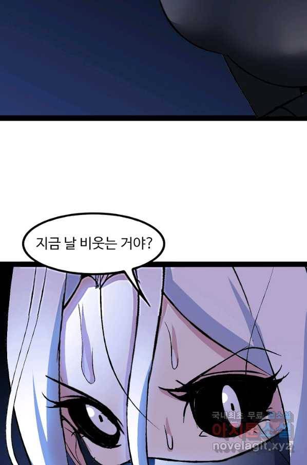 천하무적 임훈 95화 3