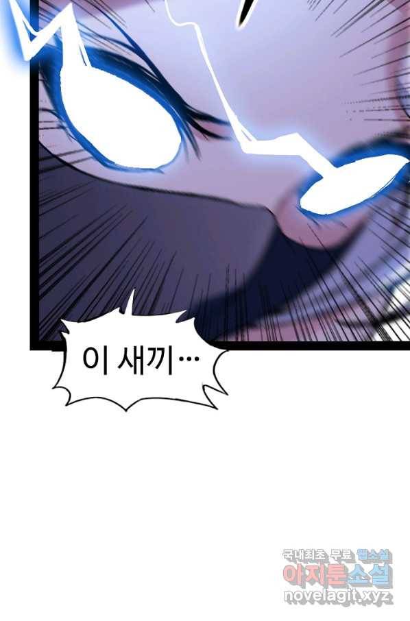 천하무적 임훈 95화 6