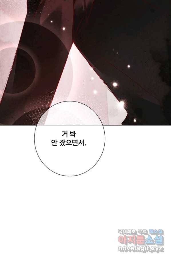 시한부 대공자비의 꽃길 라이프 8화 9