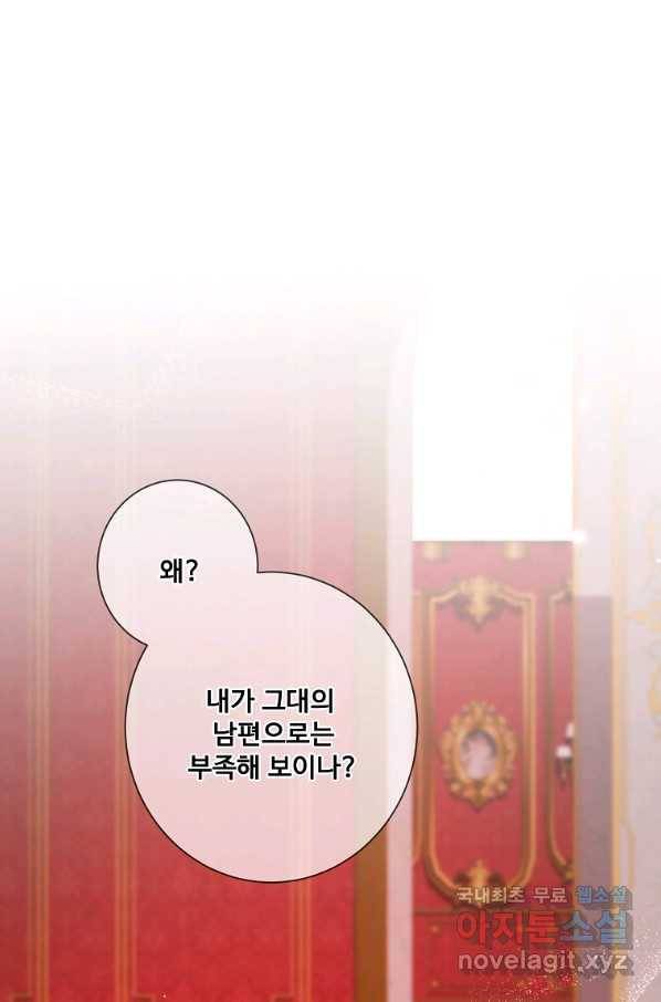 시한부 대공자비의 꽃길 라이프 8화 15