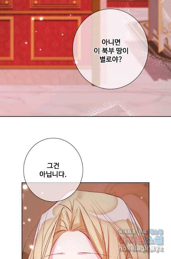 시한부 대공자비의 꽃길 라이프 8화 16