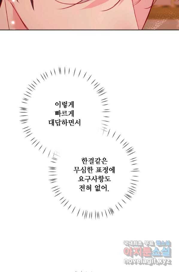 시한부 대공자비의 꽃길 라이프 8화 18