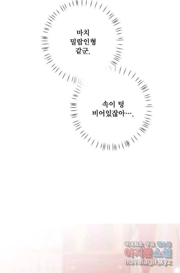 시한부 대공자비의 꽃길 라이프 8화 19