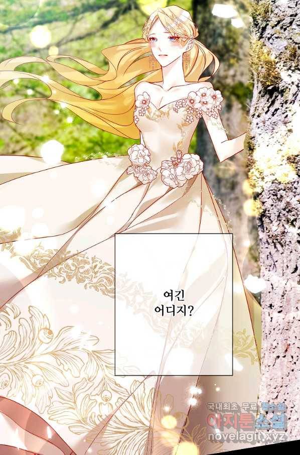 시한부 대공자비의 꽃길 라이프 12화 7