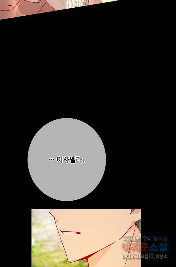 시한부 대공자비의 꽃길 라이프 12화 8