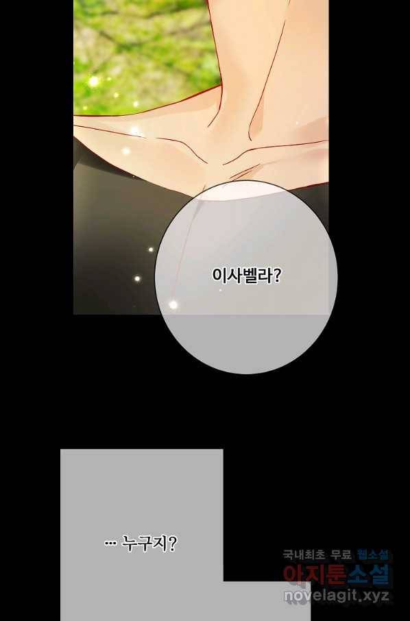 시한부 대공자비의 꽃길 라이프 12화 9