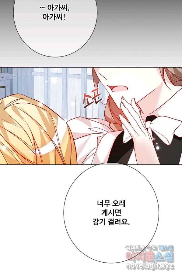 시한부 대공자비의 꽃길 라이프 12화 12