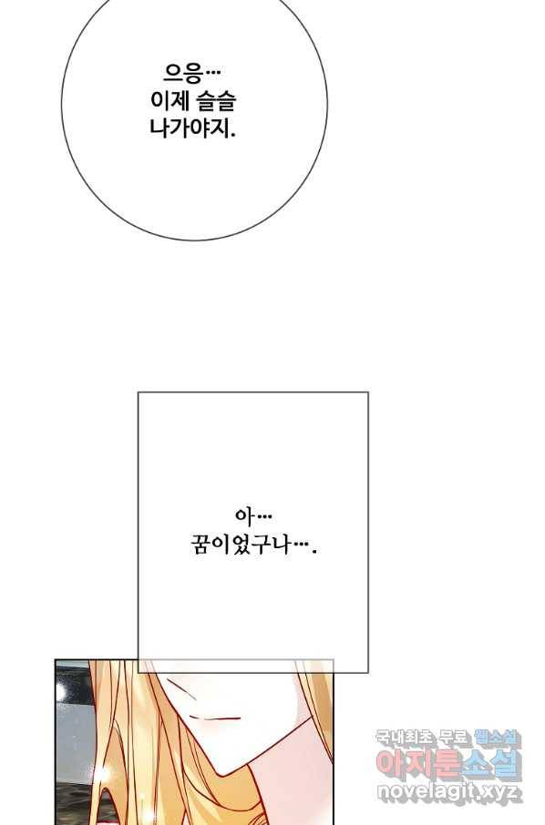 시한부 대공자비의 꽃길 라이프 12화 14