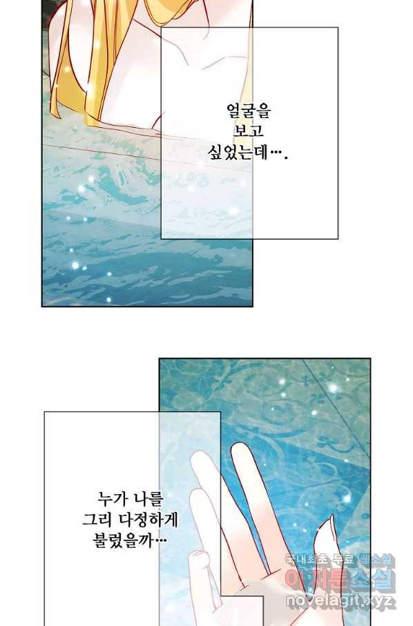 시한부 대공자비의 꽃길 라이프 12화 15