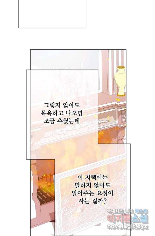 시한부 대공자비의 꽃길 라이프 12화 19