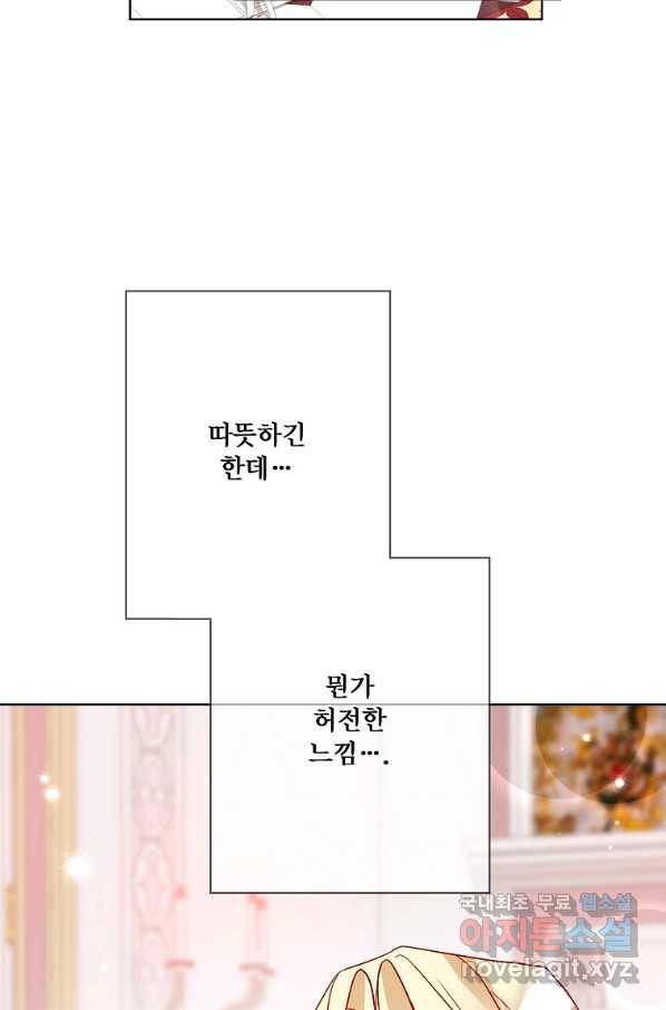 시한부 대공자비의 꽃길 라이프 12화 20