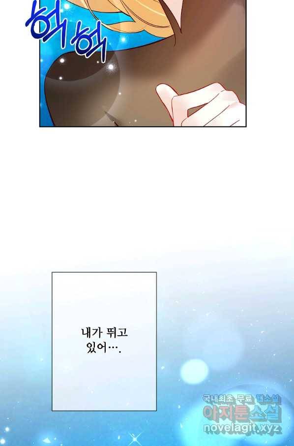 시한부 대공자비의 꽃길 라이프 18화 4
