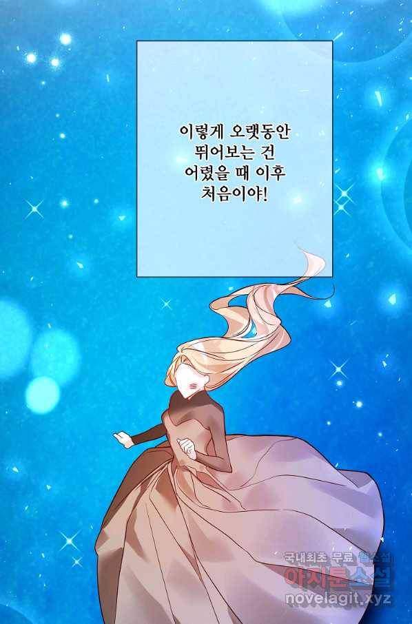 시한부 대공자비의 꽃길 라이프 18화 5