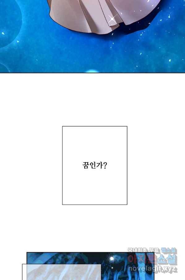 시한부 대공자비의 꽃길 라이프 18화 6