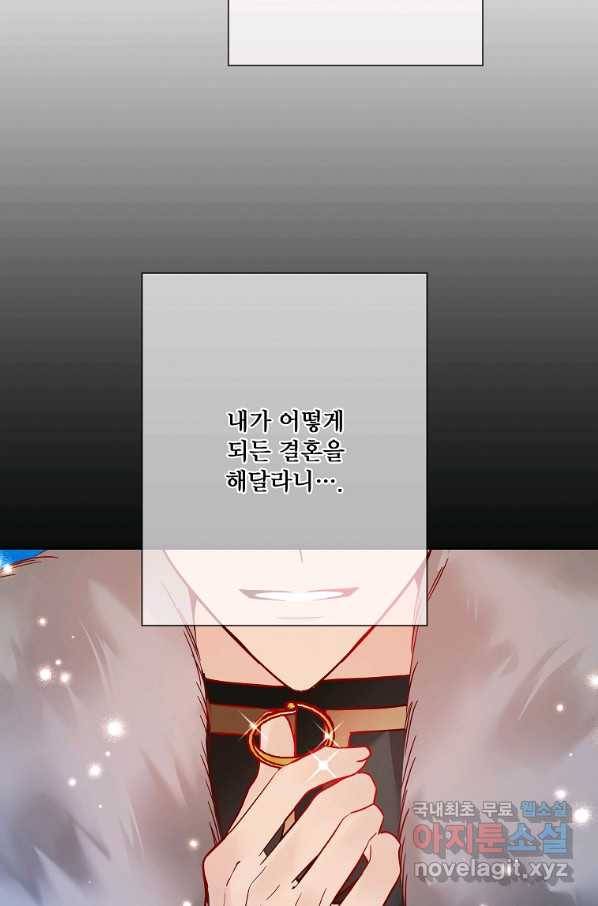 시한부 대공자비의 꽃길 라이프 18화 8