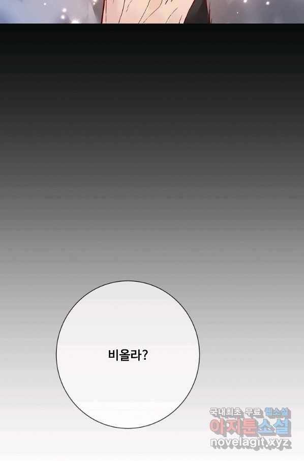 시한부 대공자비의 꽃길 라이프 18화 9