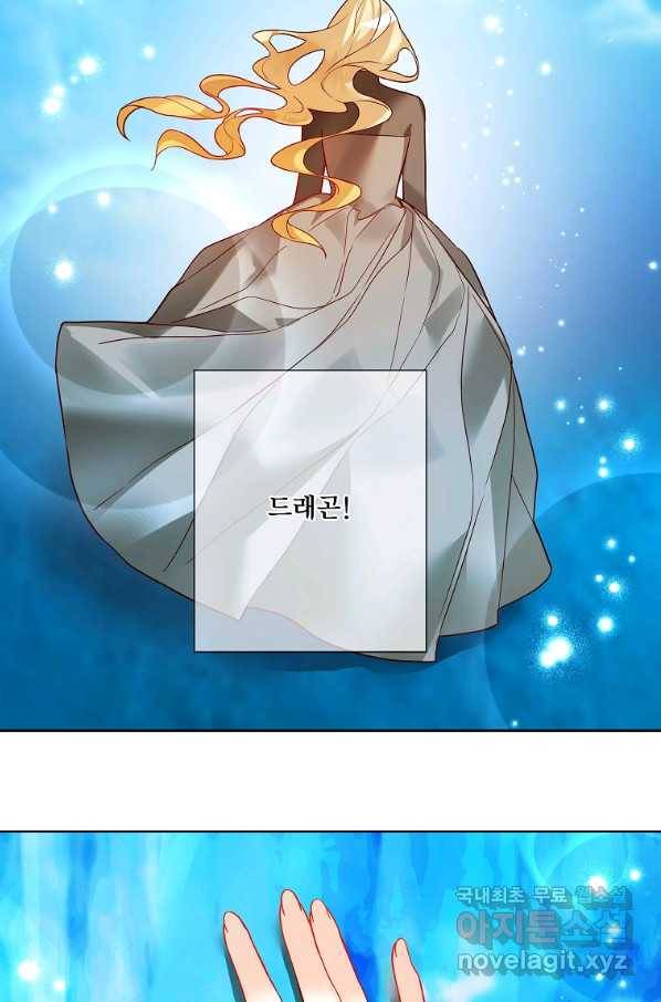 시한부 대공자비의 꽃길 라이프 18화 13