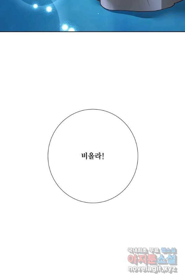 시한부 대공자비의 꽃길 라이프 18화 21
