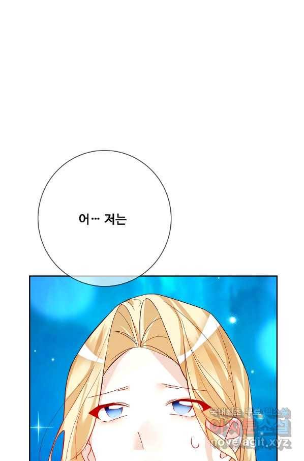 시한부 대공자비의 꽃길 라이프 18화 22