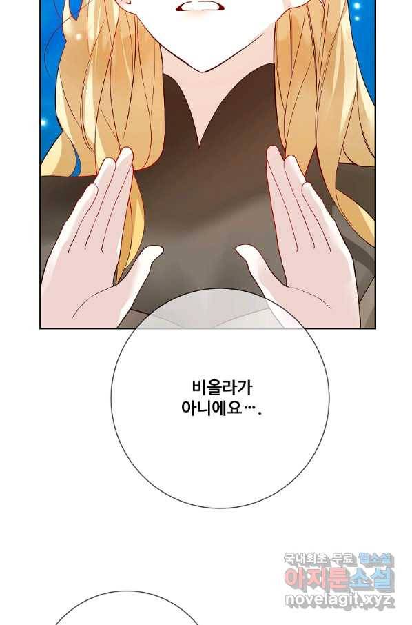 시한부 대공자비의 꽃길 라이프 18화 23