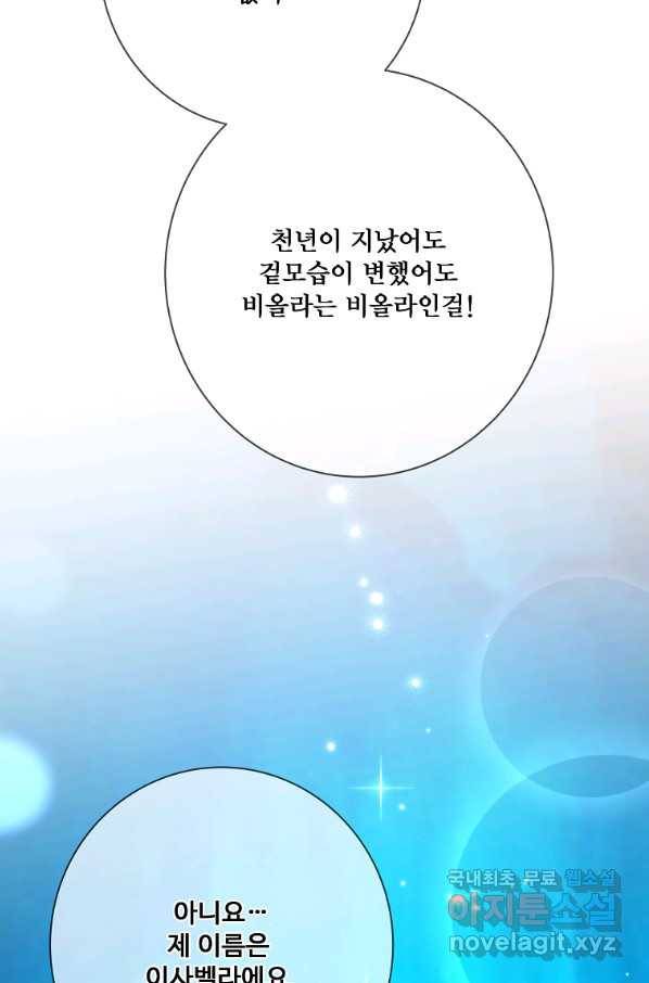 시한부 대공자비의 꽃길 라이프 18화 25
