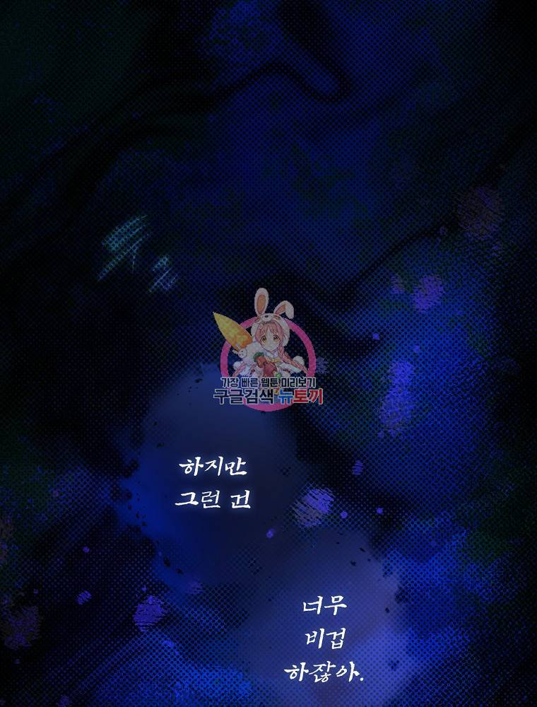시크릿 레이디 50화 1