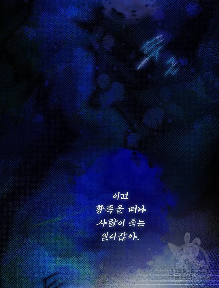 시크릿 레이디 50화 2