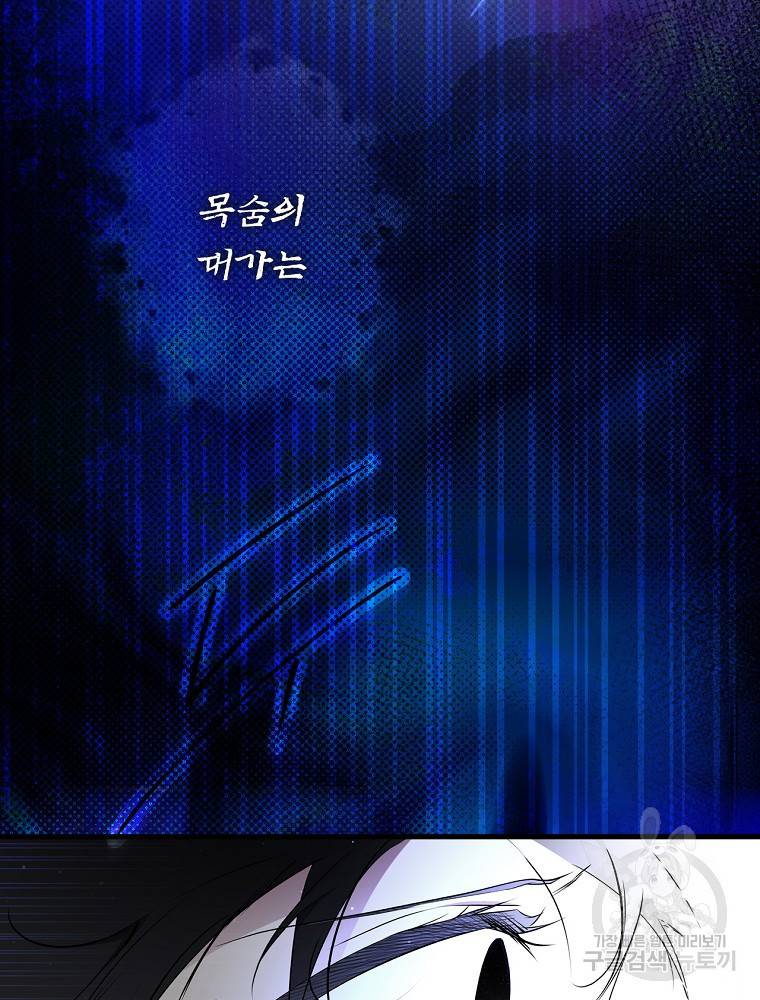 시크릿 레이디 50화 5