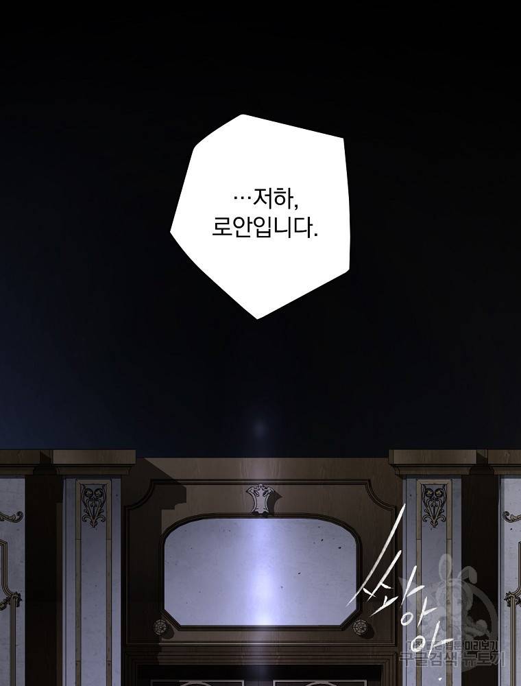 시크릿 레이디 50화 15