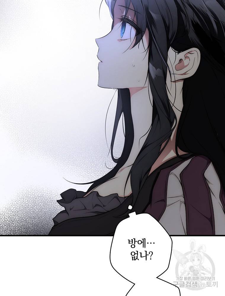 시크릿 레이디 50화 18