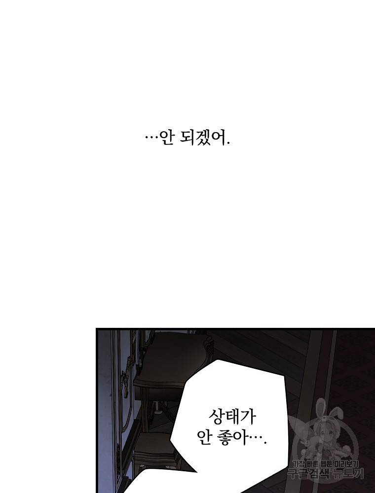 시크릿 레이디 50화 20