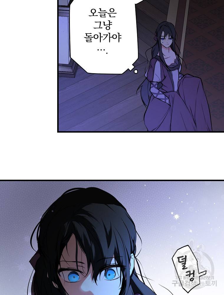 시크릿 레이디 50화 21