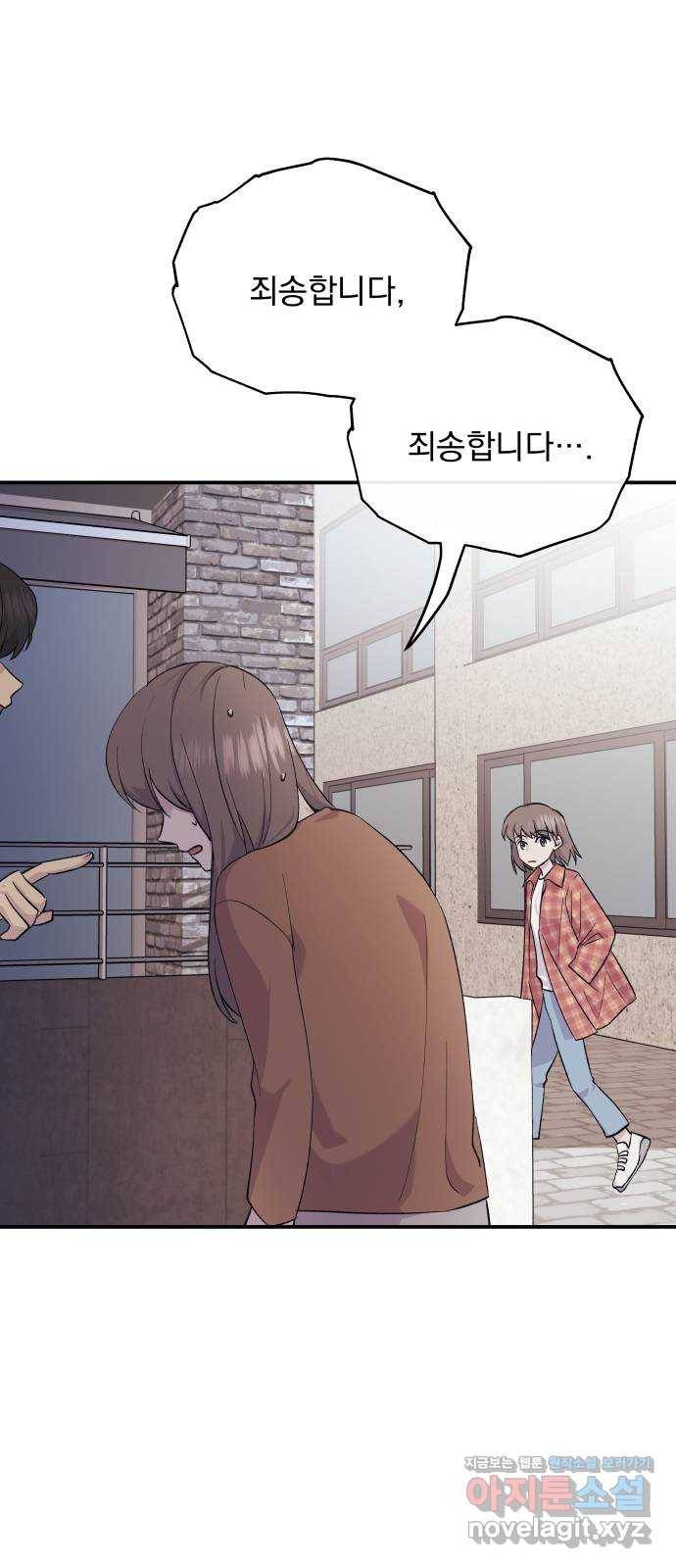 멸망X초이스 52화 1