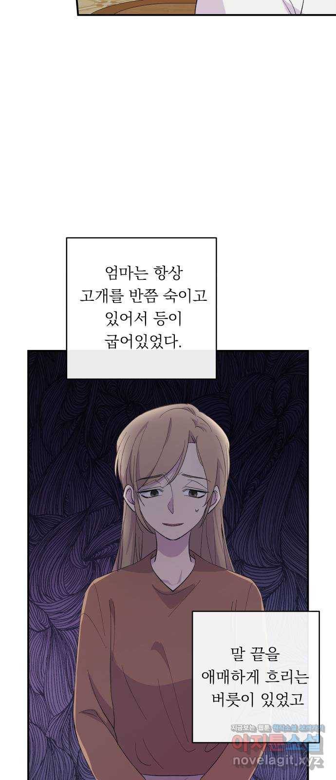 멸망X초이스 52화 6