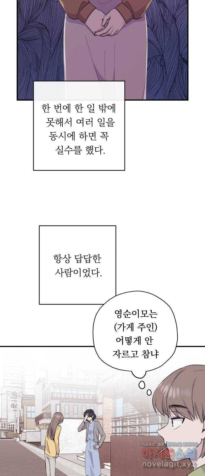 멸망X초이스 52화 7
