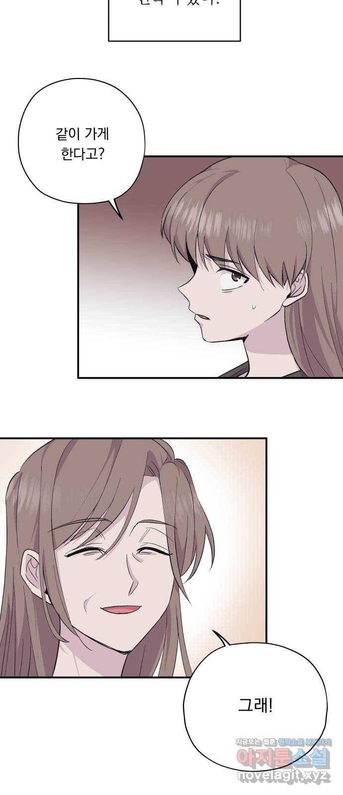 멸망X초이스 52화 10