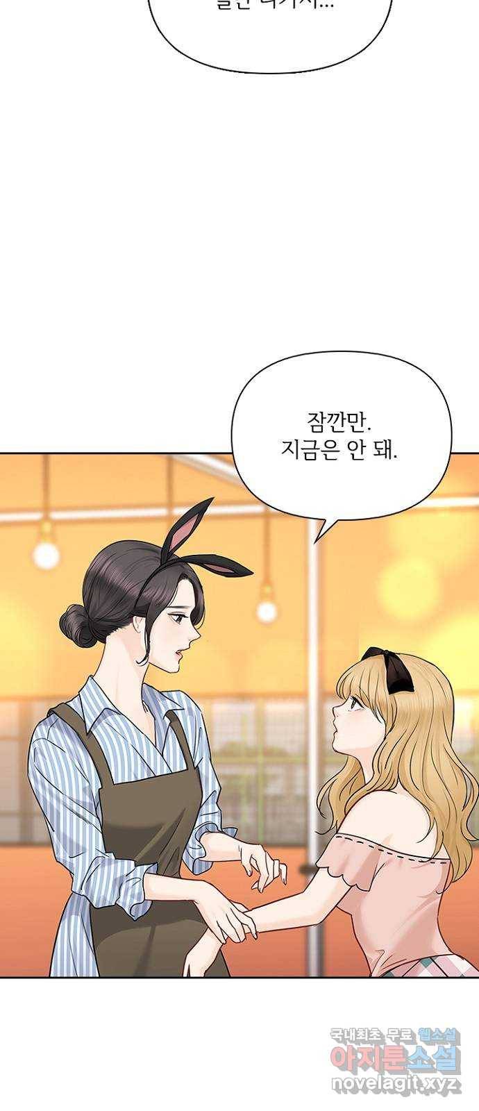 선남친 후연애 38화 5