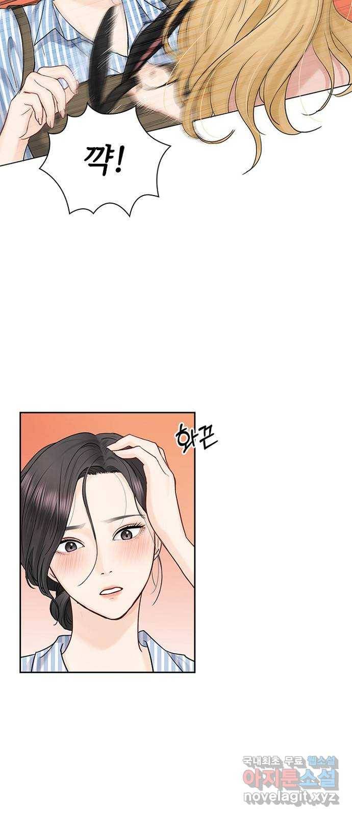 선남친 후연애 38화 7