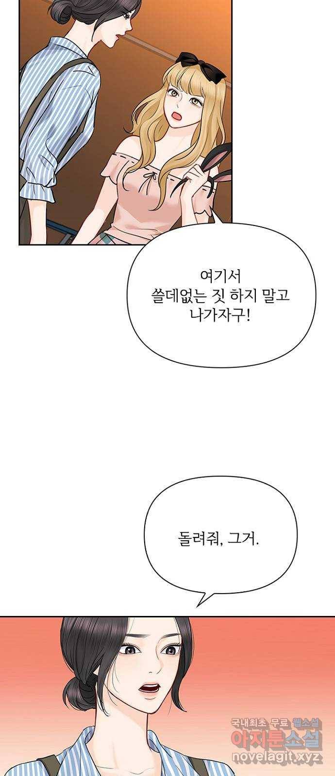 선남친 후연애 38화 11