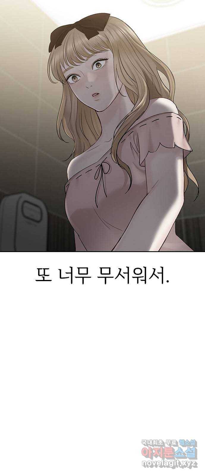 선남친 후연애 38화 17