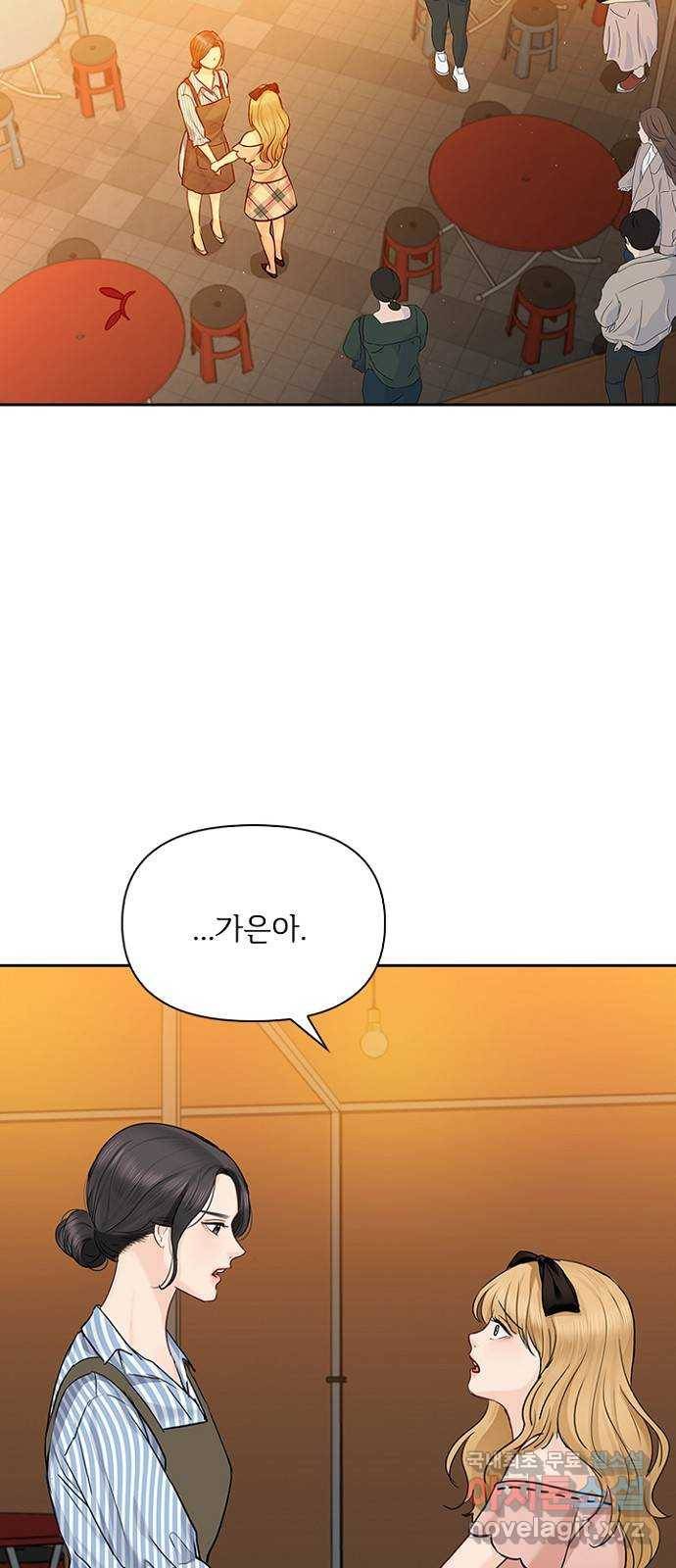 선남친 후연애 38화 20