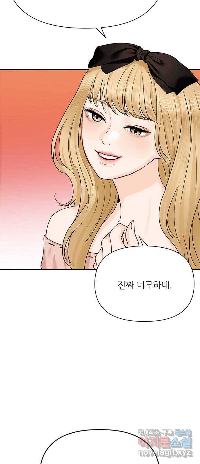 선남친 후연애 38화 23