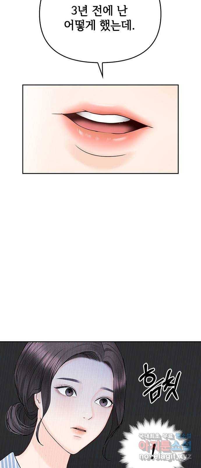 선남친 후연애 38화 24