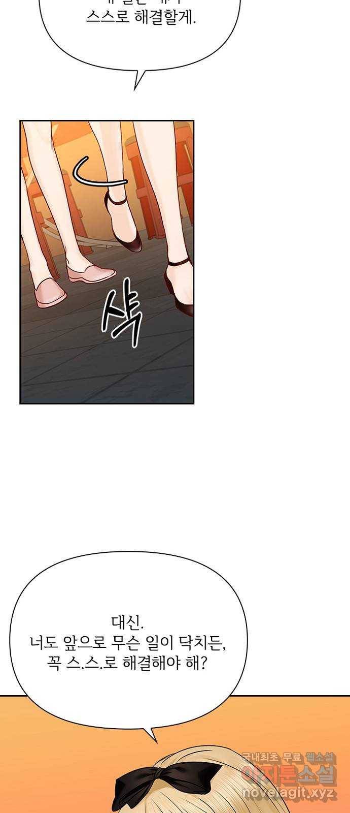 선남친 후연애 38화 26