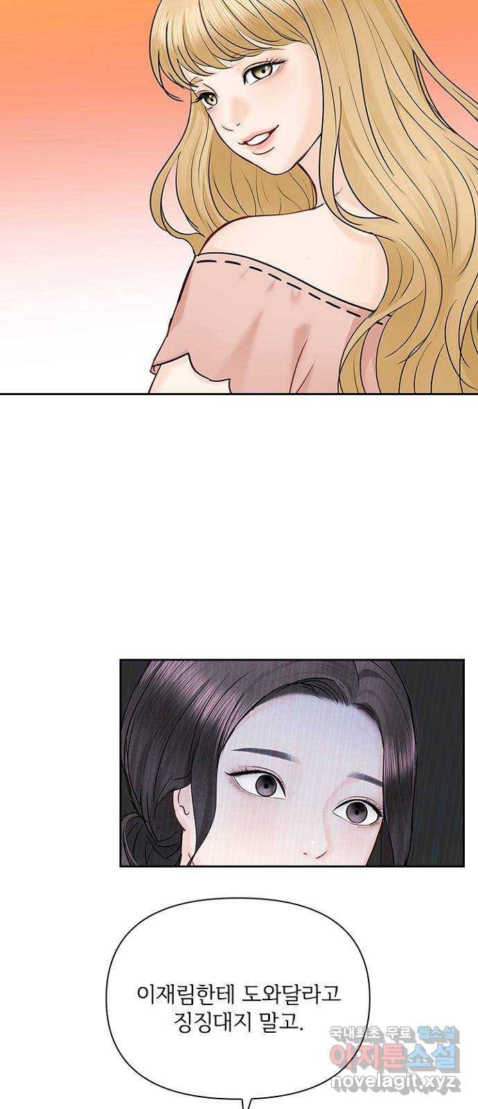 선남친 후연애 38화 27