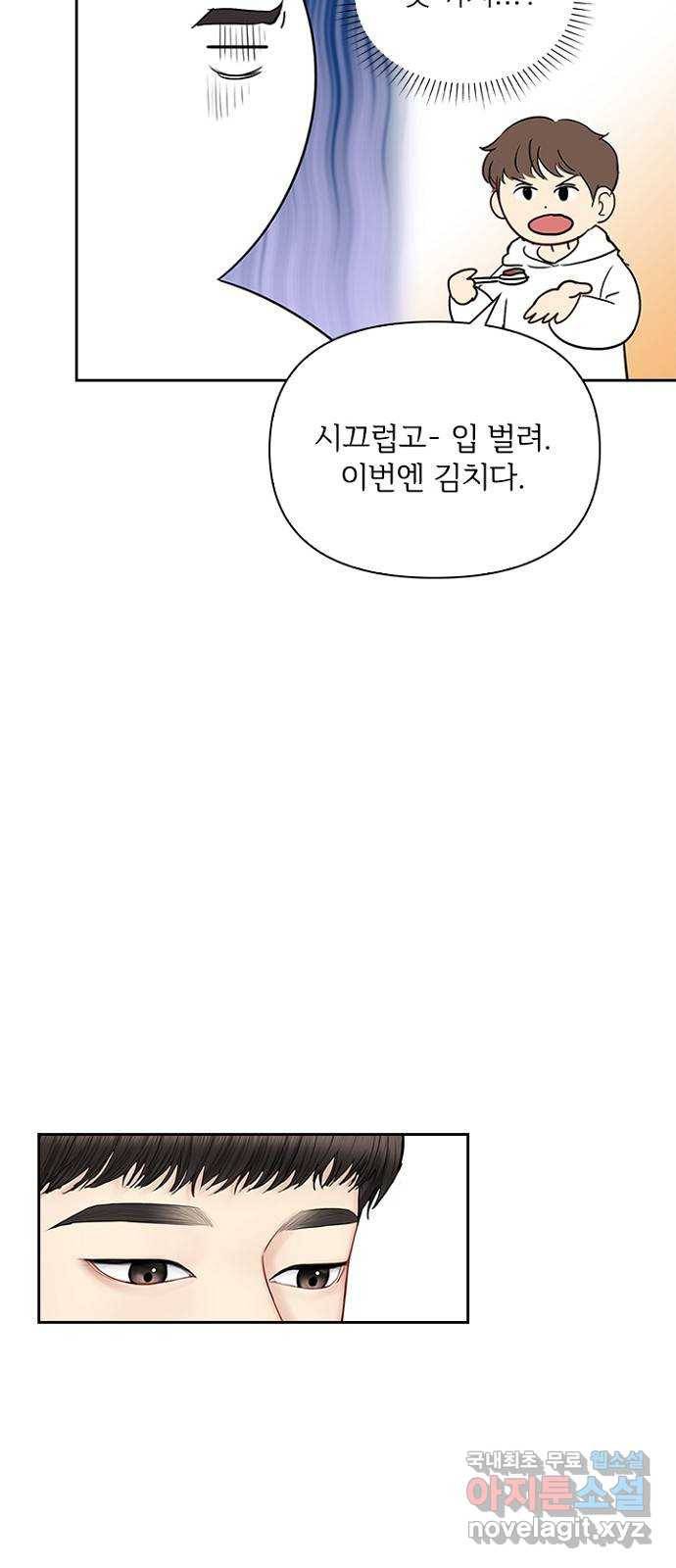 선남친 후연애 38화 35