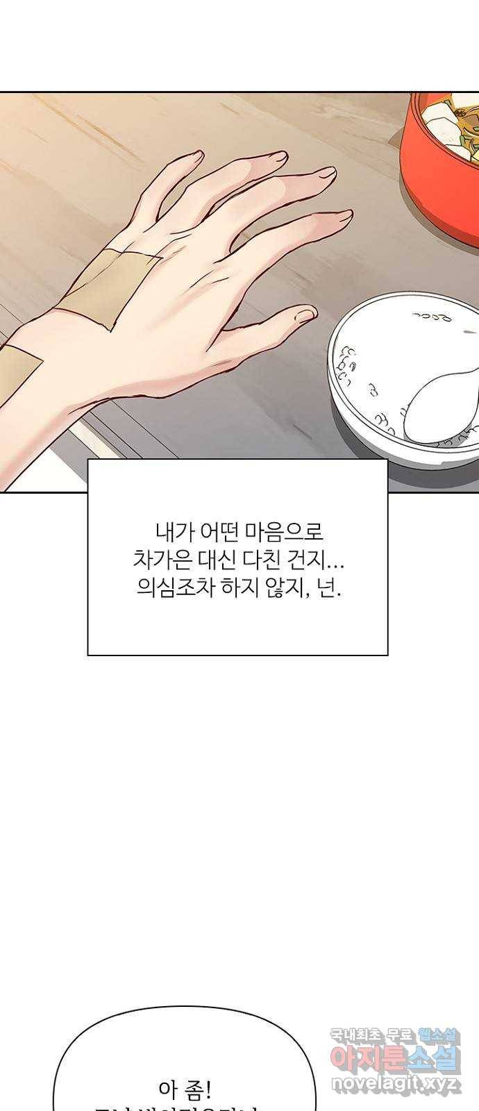 선남친 후연애 38화 36